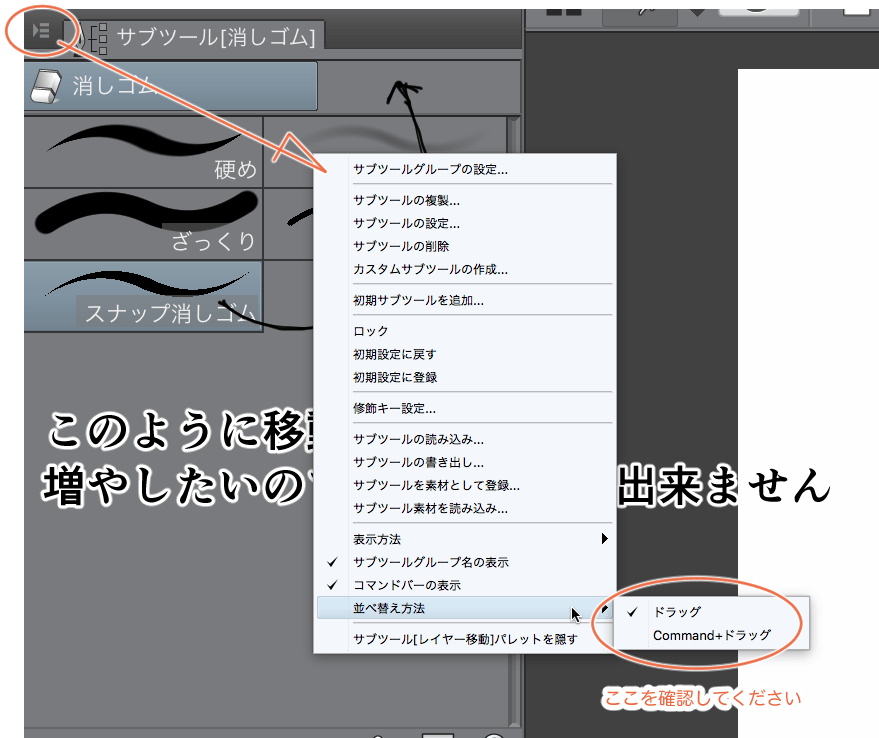 サブツールパレットの追加について - CLIP STUDIO ASK