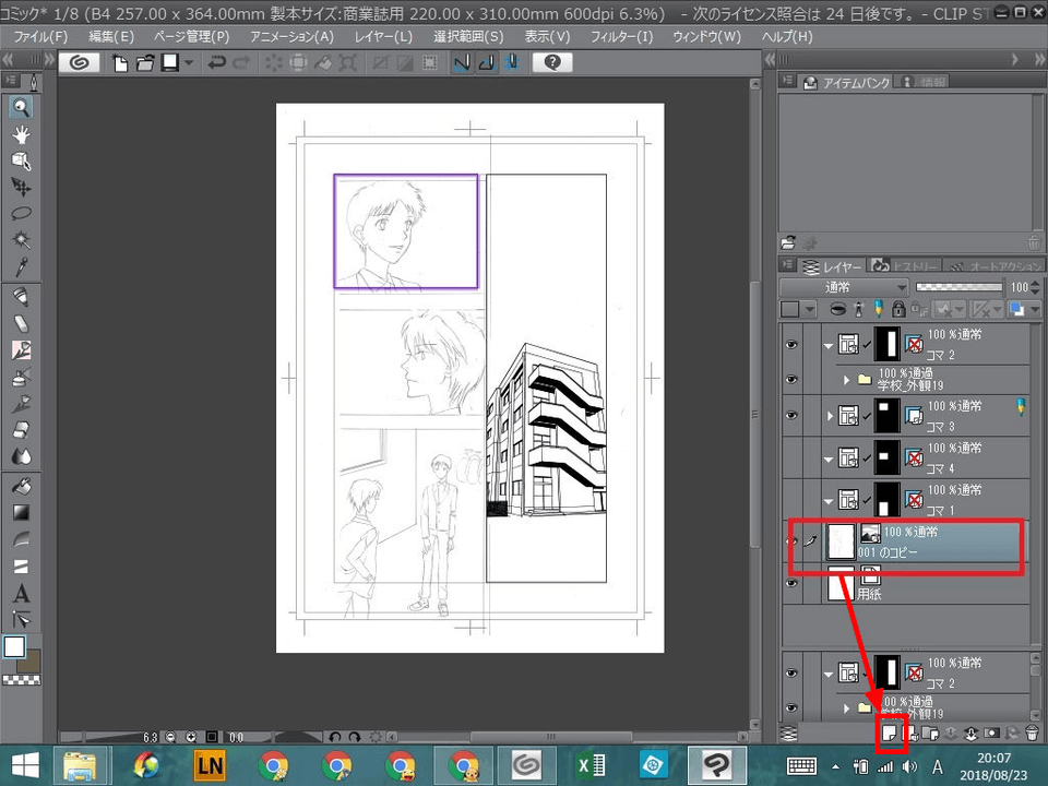 下書きレイヤーの複製について Clip Studio Ask