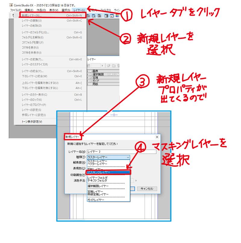 About Masking Layer Of Commista Ex Clip Studio Ask