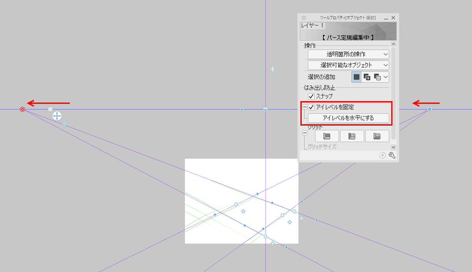 2点透視図から3点透視図への変更 パース定規の操作方法 Clip Studio Ask