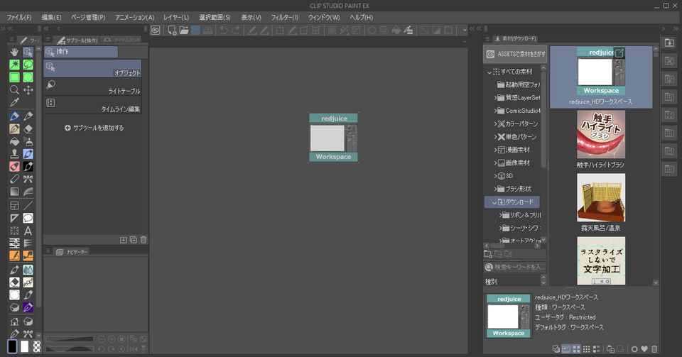 Workspace Problem - CLIP STUDIO ASK