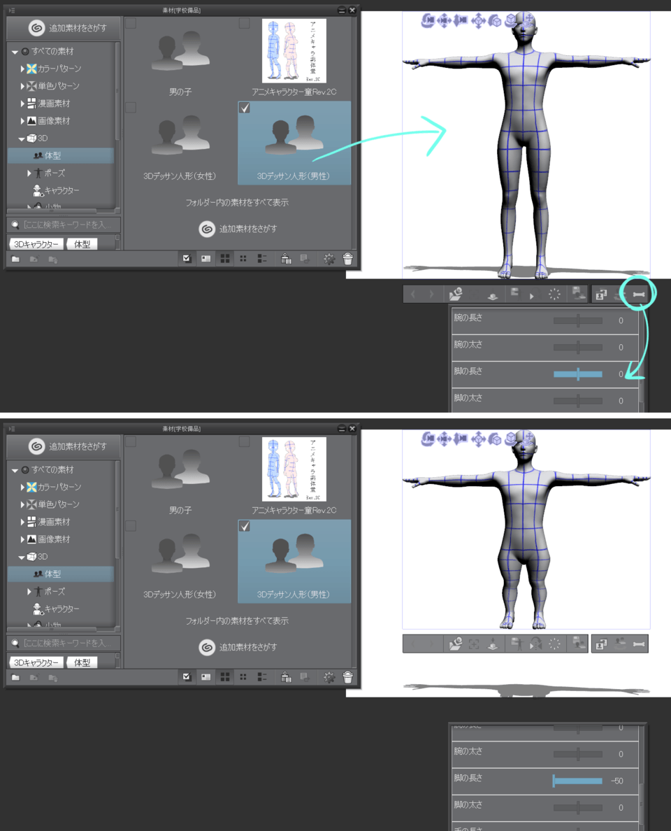 How to change bust size for 3D Models - CLIP STUDIO ASK