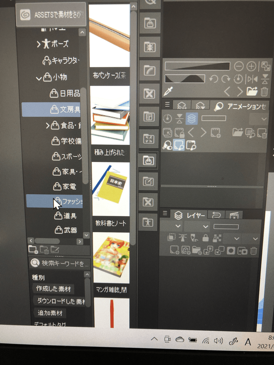 About 3d material - CLIP STUDIO ASK