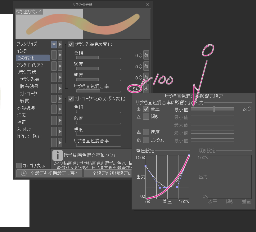 筆圧で色が変化するペンやブラシについて Clip Studio Ask