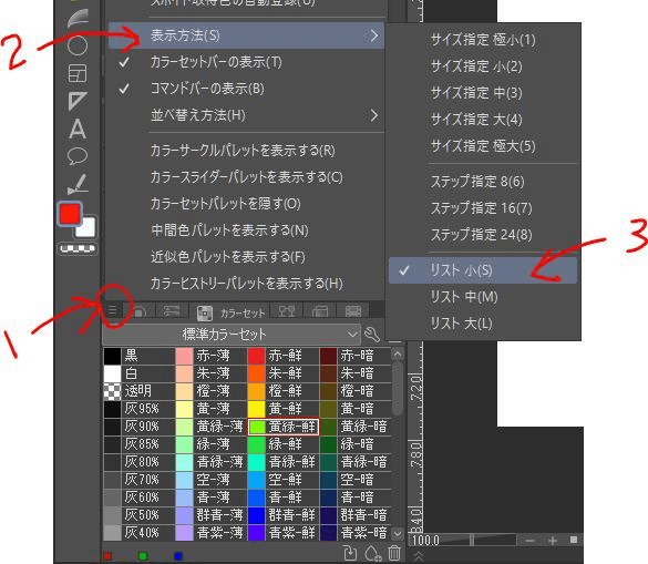 色につけた名前を表示させるには Clip Studio Ask