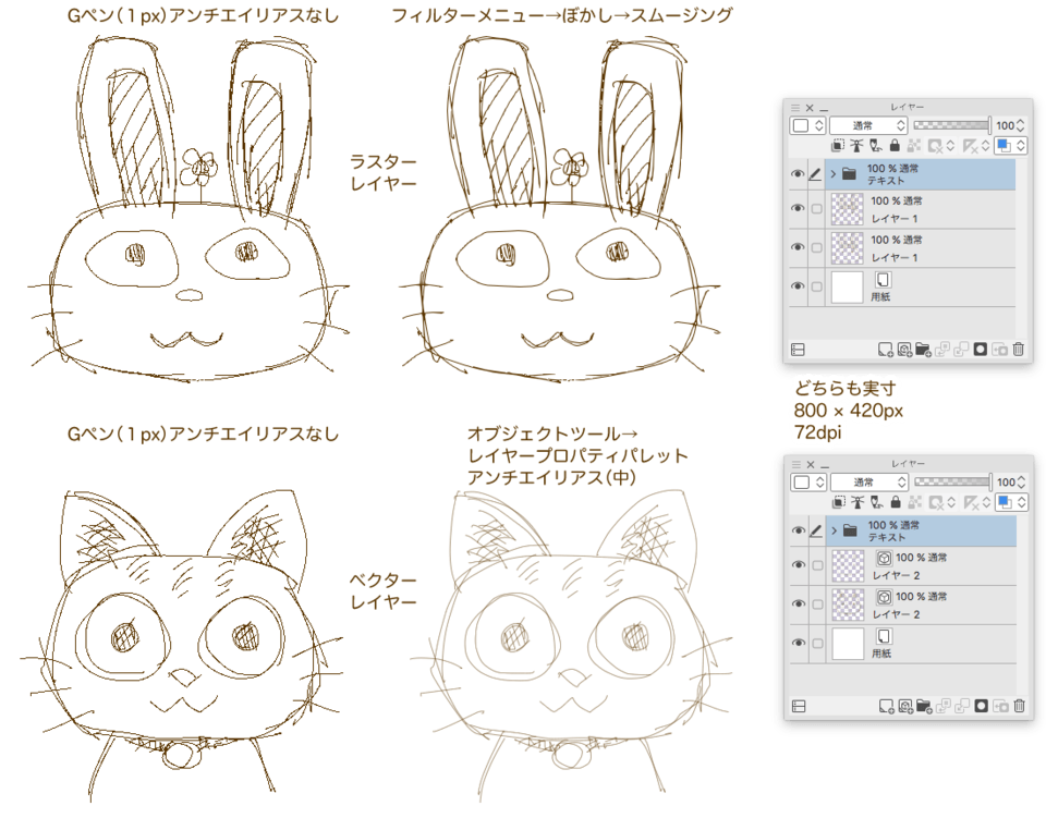 Jaggies cannot be smoothed in Crysta - CLIP STUDIO ASK
