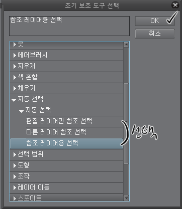 I deleted the selection tool. - CLIP STUDIO ASK