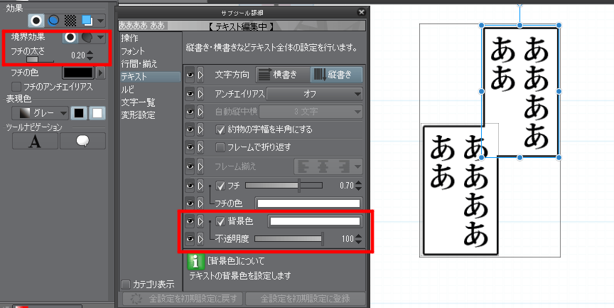 文字をwordでいう所の 囲み線 で四角く囲みたい Clip Studio Ask