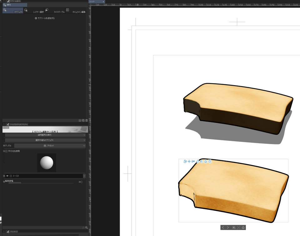Part of the object launcher is hidden - CLIP STUDIO ASK