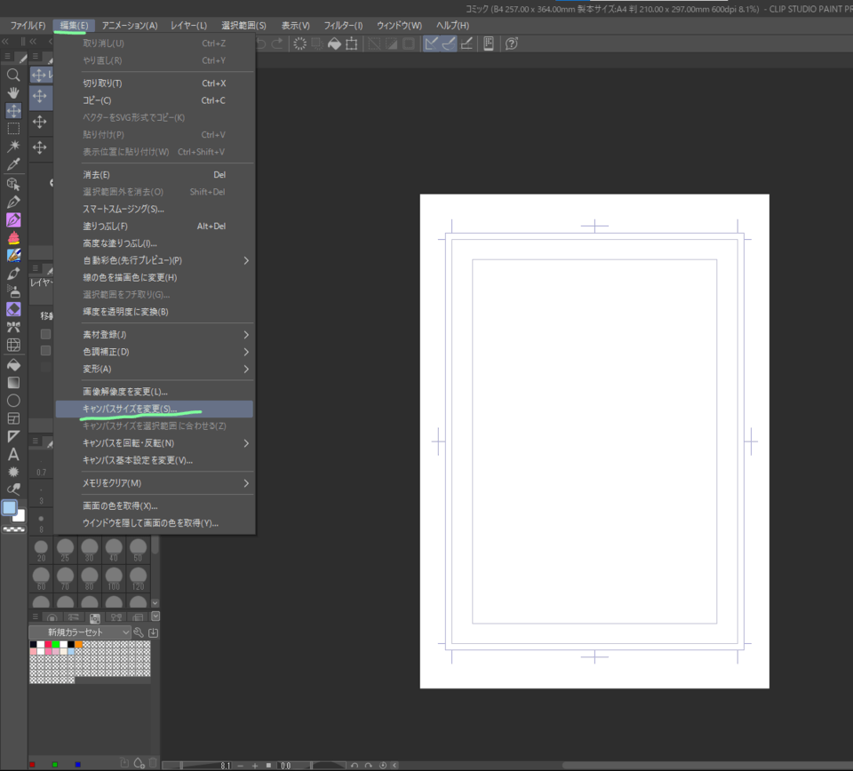 Layer canvas reset CLIP STUDIO ASK