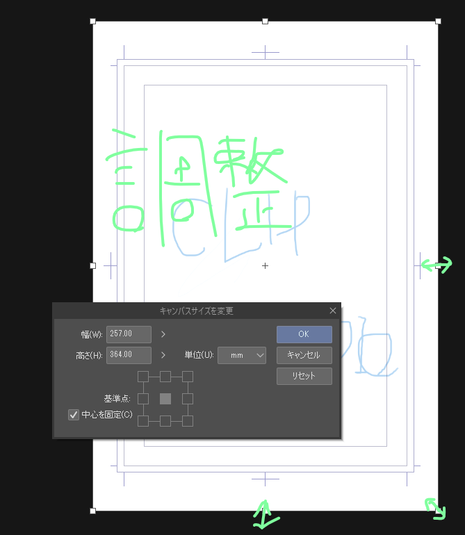 Layer canvas reset CLIP STUDIO ASK