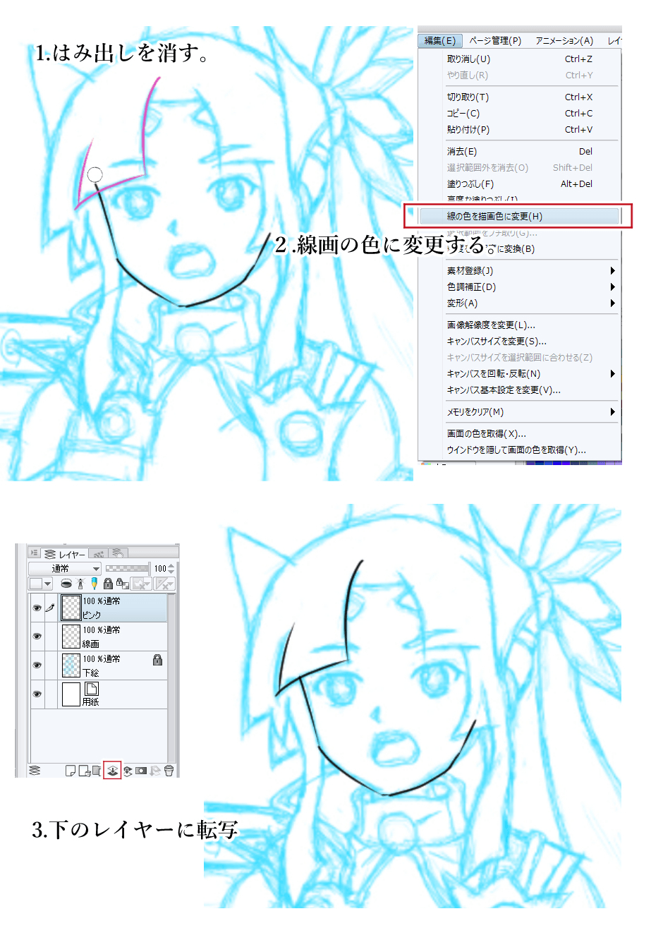 線画の順序はコレでいいのでしょうか Clip Studio Ask