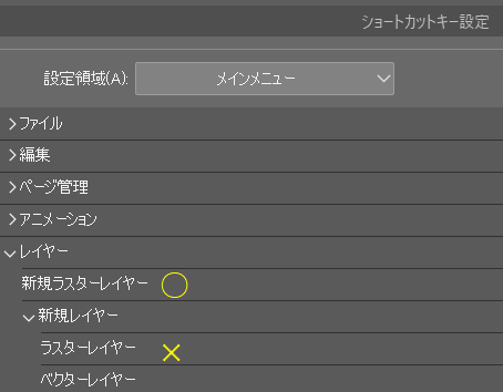Regarding the display of adding a new raster layer when using shortcuts ...
