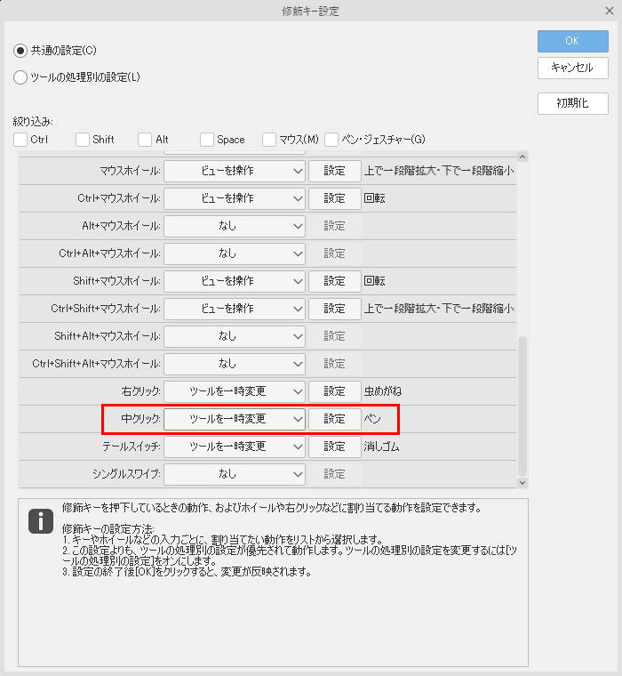 Acerca Del Boton Lateral De Xp Pen Clip Studio Ask