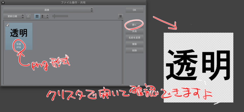 背景が透明にならない Clip Studio Ask