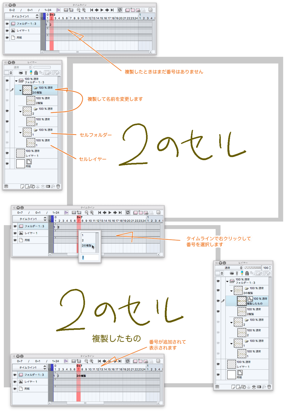 アニメーションタイムライン コピペ方法 Clip Studio Ask