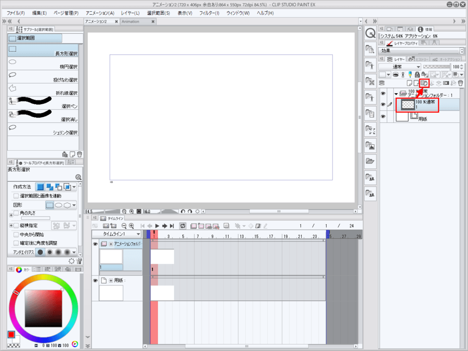 How to put an illustration drawn for animation creation - CLIP STUDIO ASK