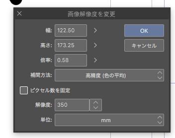 解像度を変更したら 新たに描く線は細くなる Clip Studio Ask