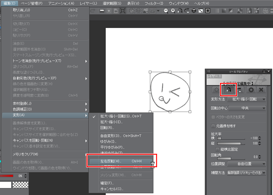 コピーしたパーツを反転するには あなたが2つの手を描くのが面倒で 手を描く コピーする 反対側に固執したい場合 結果は反転せず 回転だけです Clip Studio Ask