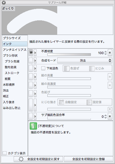消しゴムがいきなりおかしくなりました Clip Studio Ask
