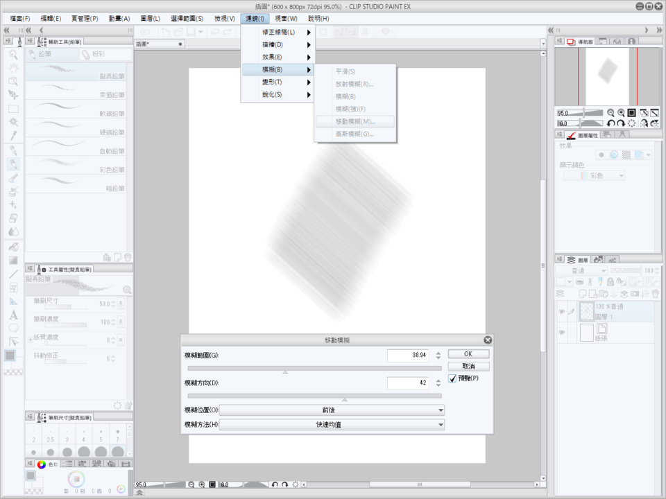 Csp blur filter adjustment CLIP STUDIO ASK