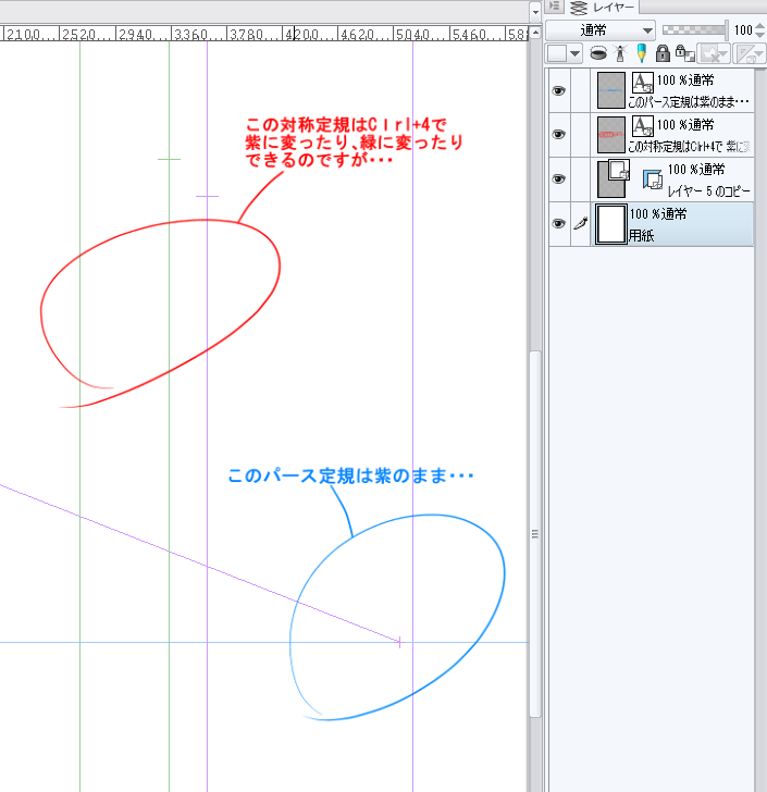 Toggle ruler pulled in the same layer - CLIP STUDIO ASK