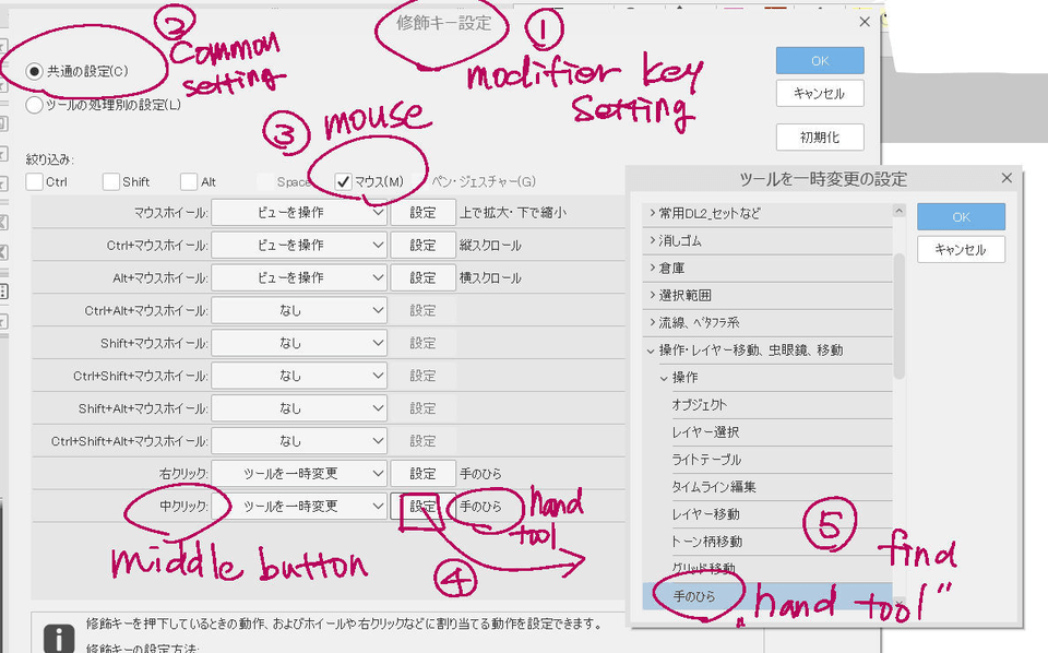 カスタムショートカットハンドツール Clip Studio Ask