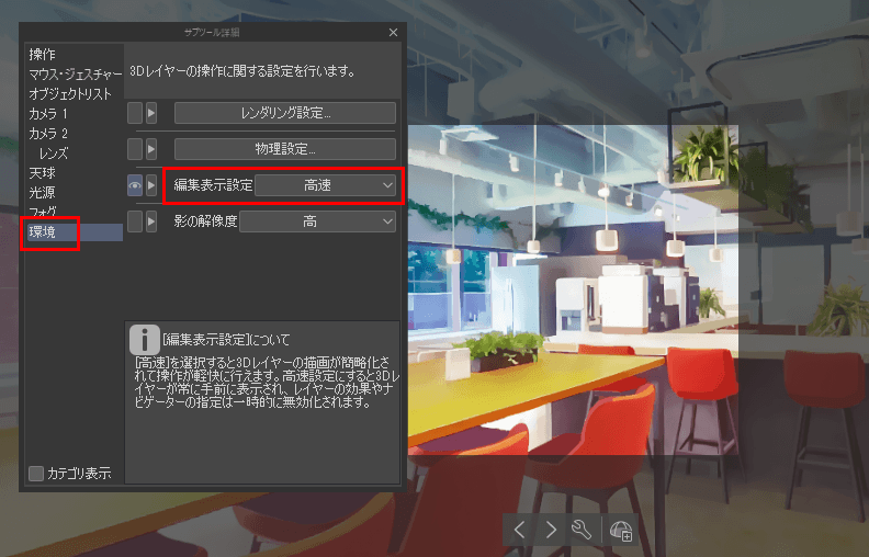 Panorama error - CLIP STUDIO ASK