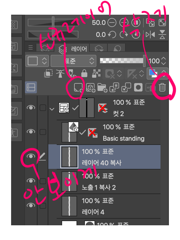 레이어 CLIP STUDIO ASK