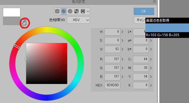 How to dropper the color specified in the layer color - CLIP STUDIO ASK