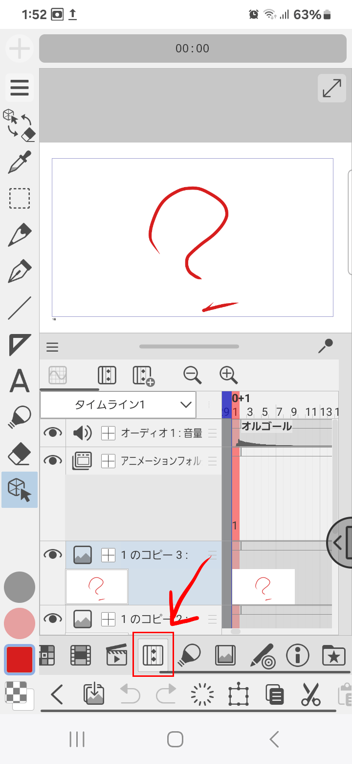 クリップスタジオモバイルアニメーション CLIP STUDIO ASK