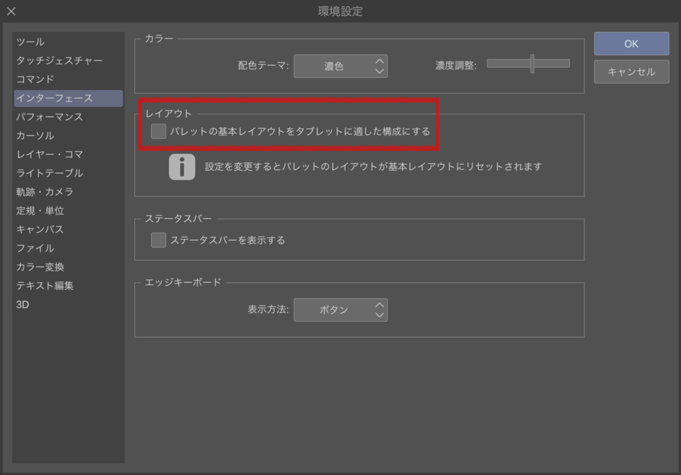 About tool space - CLIP STUDIO ASK