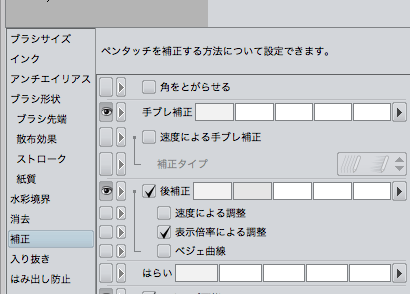 ベクターの制御点を最初から少なく書く方法について Clip Studio Ask