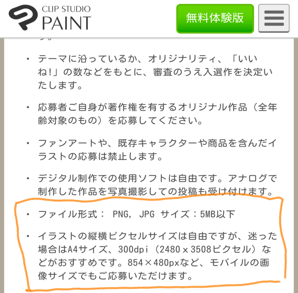 最高のイラスト画像 最高かつ最も包括的なイラスト サイズ ツイッター