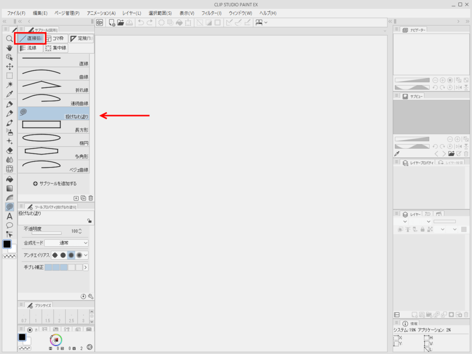 Lasso/Magic wand fill option missing - CLIP STUDIO ASK