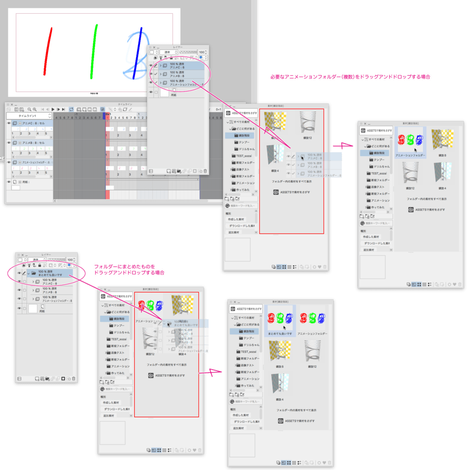 アニメーション機能 別ファイルから別ファイルへのセル全体のコピーについて Clip Studio Ask