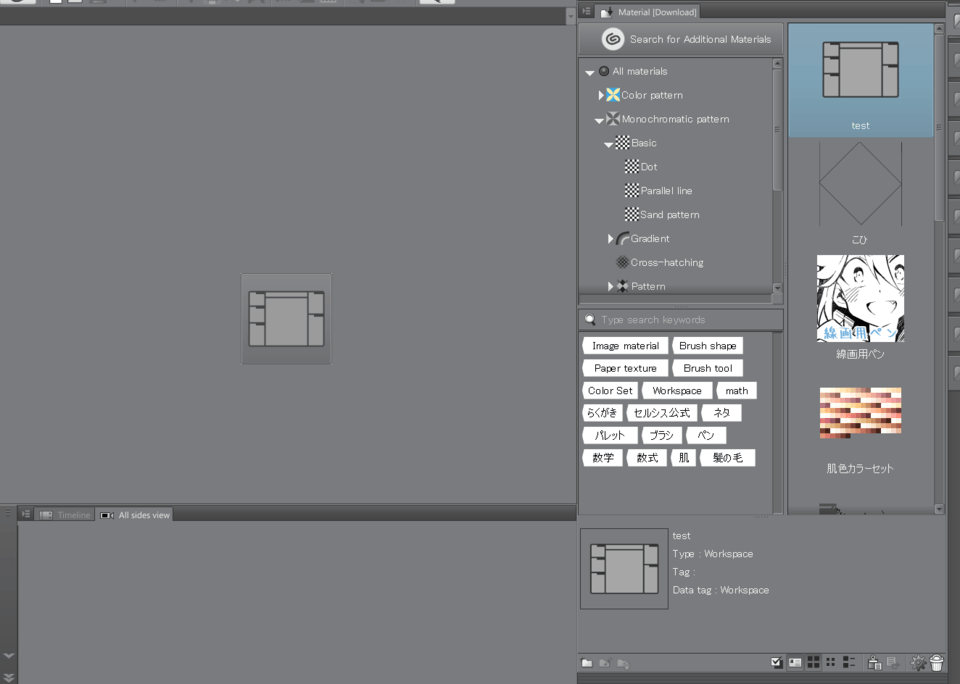 Register workspace vs..... - CLIP STUDIO ASK