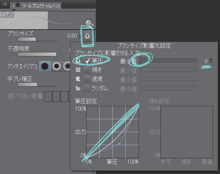 筆圧が感知されない Clip Studio Ask