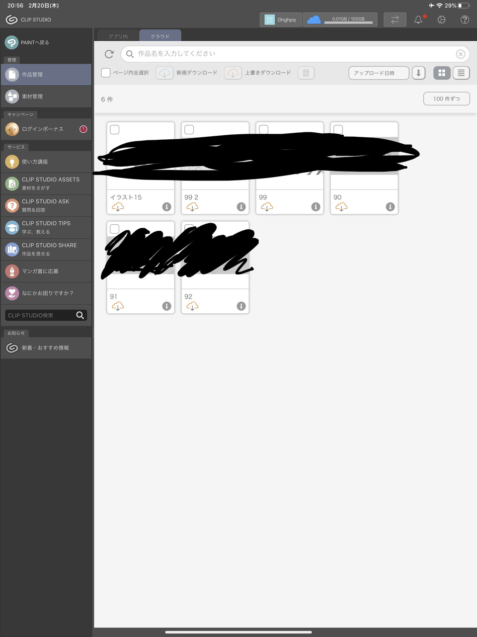 About syncing ipad and pc - CLIP STUDIO ASK