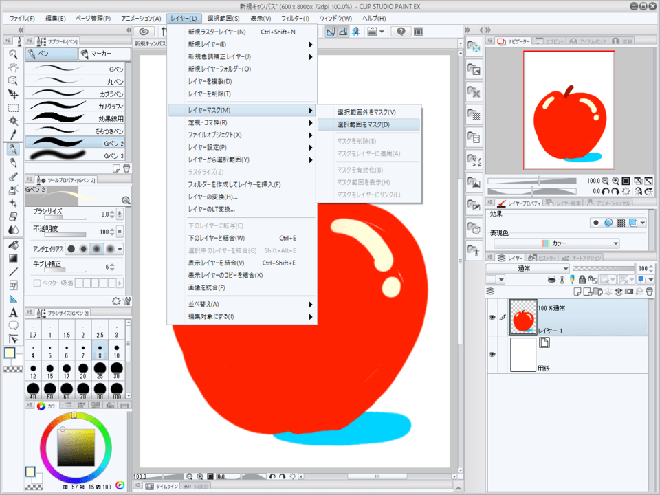 I would like to use only the mask in the adjustment layer - CLIP STUDIO ASK