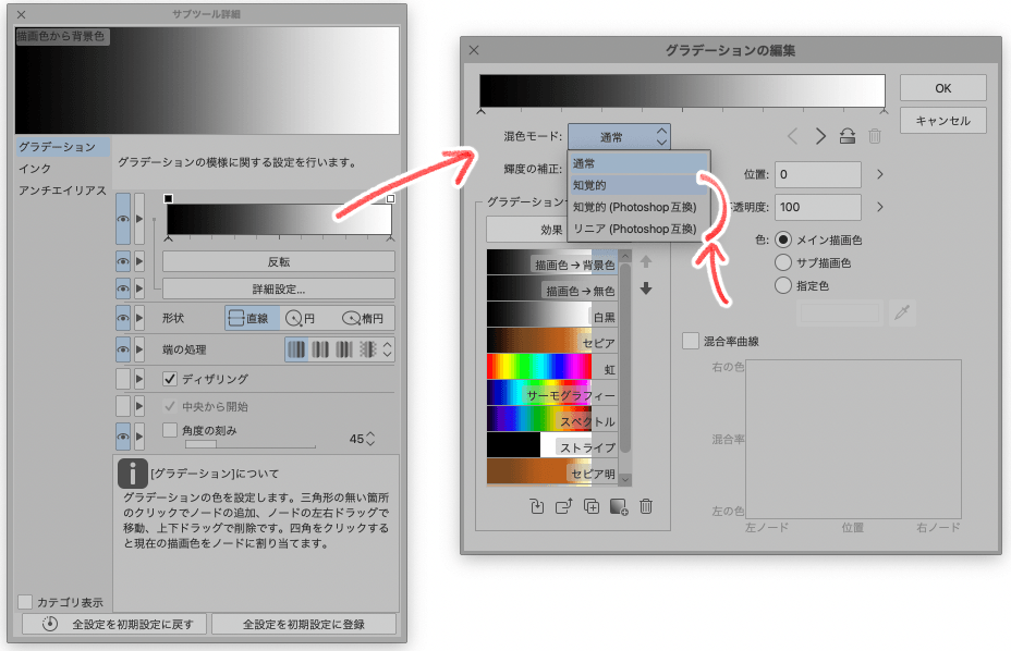 An issue where files containing gradation layers created with ver2.3.2 ...