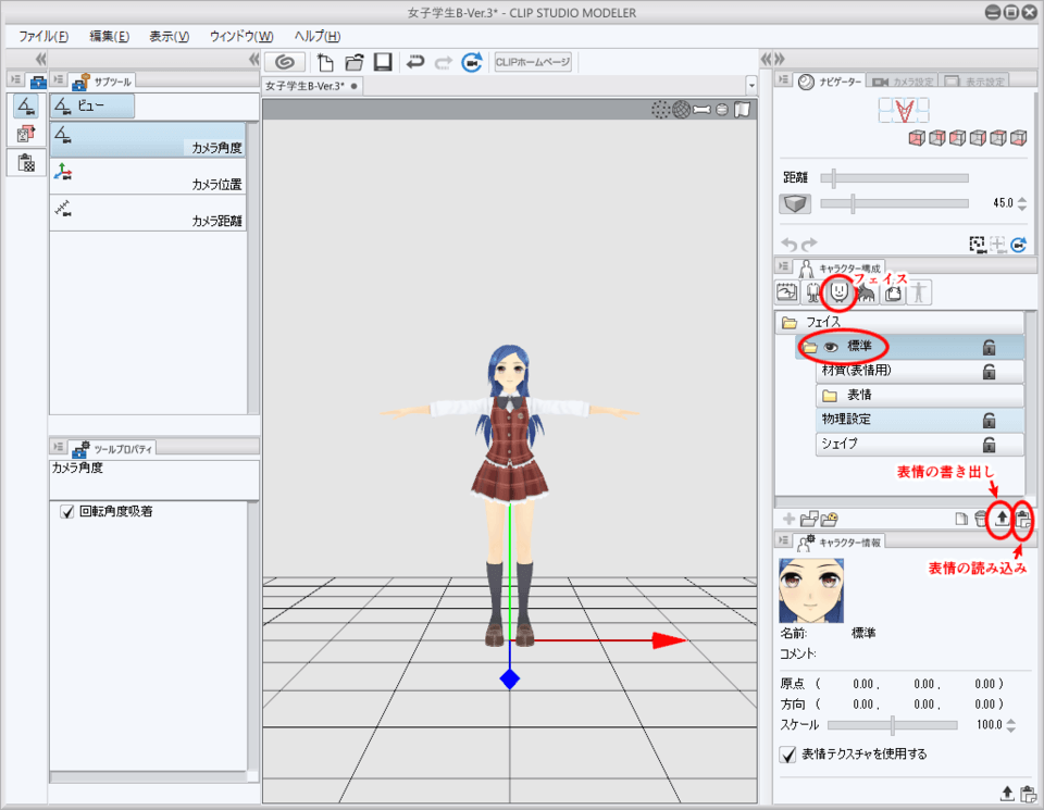 I Want To Edit 3d Character Clip Studio Ask