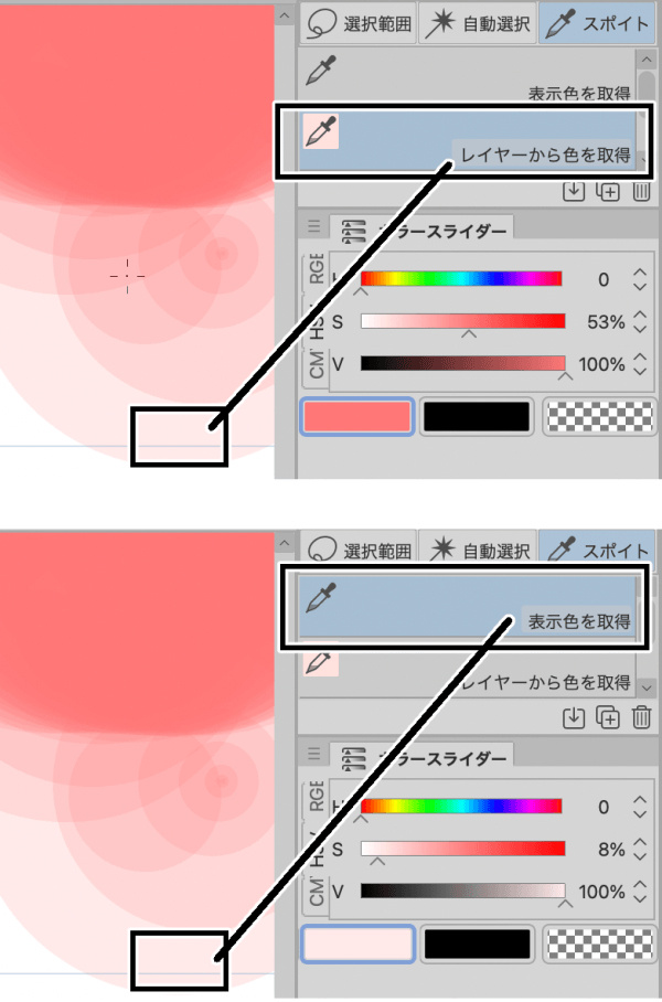 About fill opacity CLIP STUDIO ASK