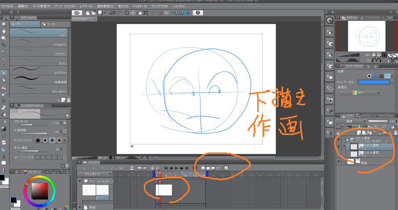 トレースでアニメを作りたいのですが Clip Studio Ask