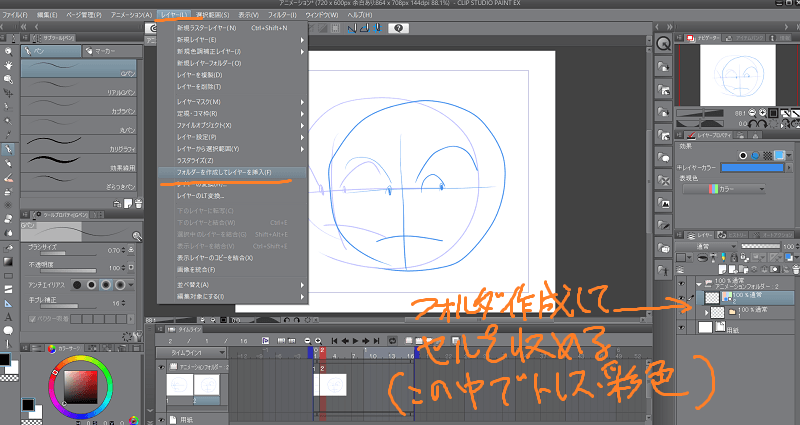 トレースでアニメを作りたいのですが Clip Studio Ask