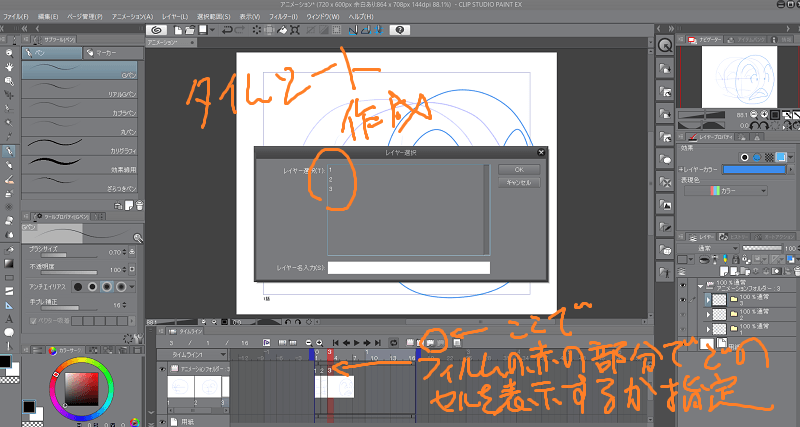 トレースでアニメを作りたいのですが Clip Studio Ask