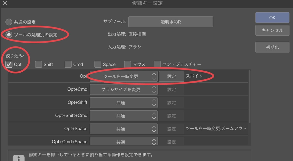 Ipad版スポイトを使う際に指ではなくペンで長押しできるようにしたい Clip Studio Ask