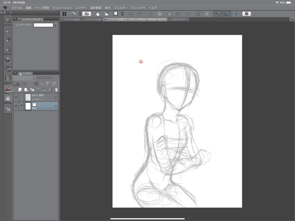 レイヤーをつかうと 変なマークが出てきてかけない Clip Studio Ask