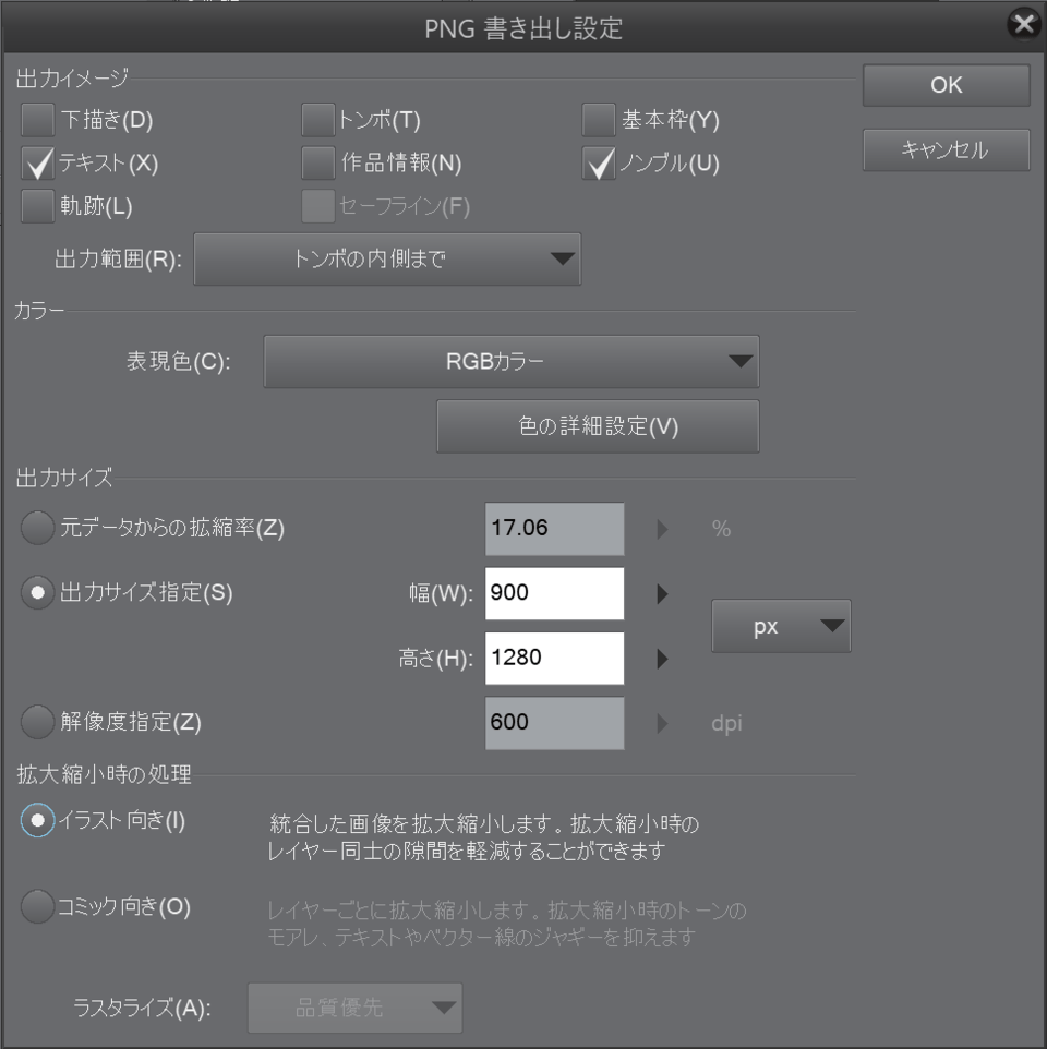 コミックwebの理想的な解像度は何ですか Clip Studio Ask