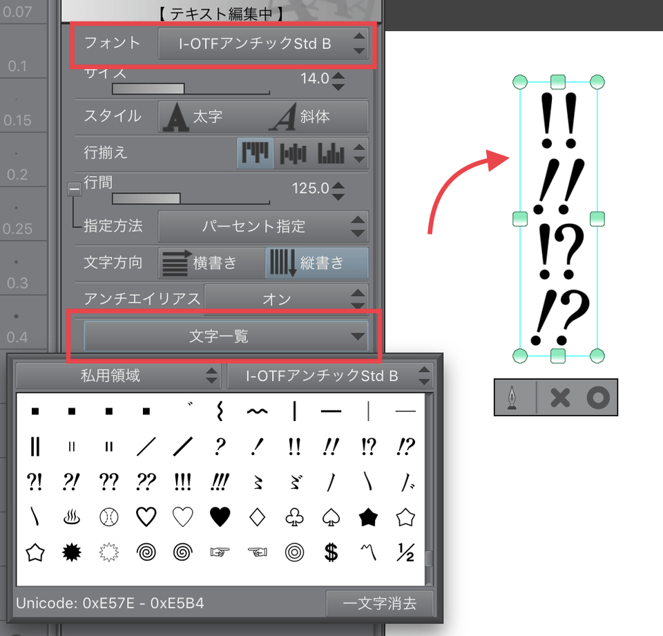 自動縦中横が効かない Clip Studio Ask